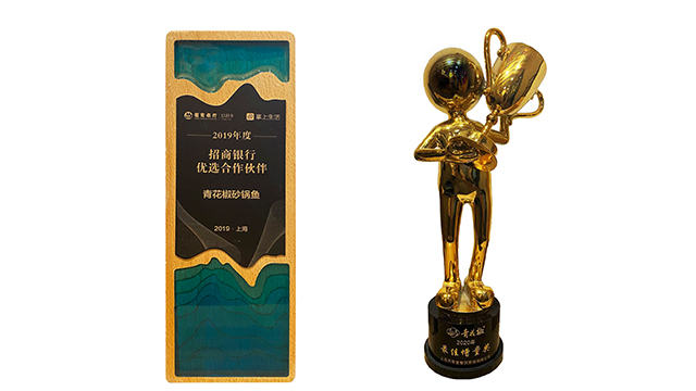 2020年 最佳增量奖